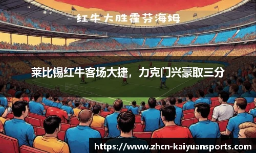 开元体育官网