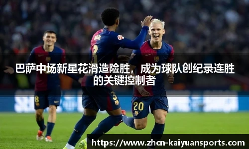 开元体育平台