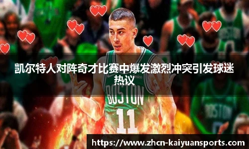 开元体育